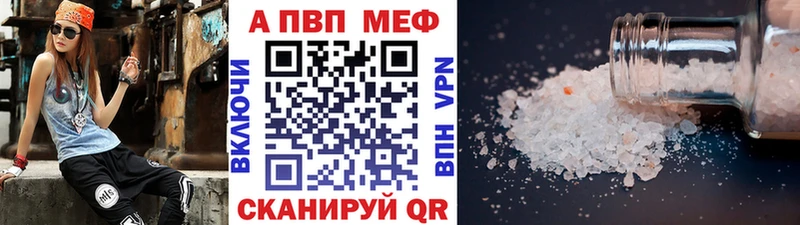 Alfa_PVP Crystall  Чекалин 