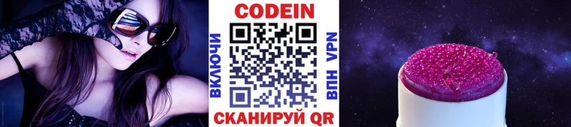 Кодеиновый сироп Lean Purple Drank  Чекалин 
