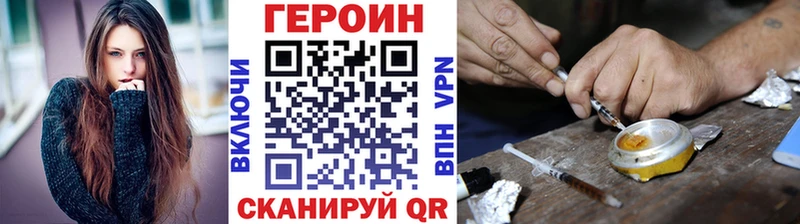 ГЕРОИН хмурый  Чекалин 