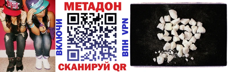 Метадон methadone  магазин  наркотиков  Чекалин 